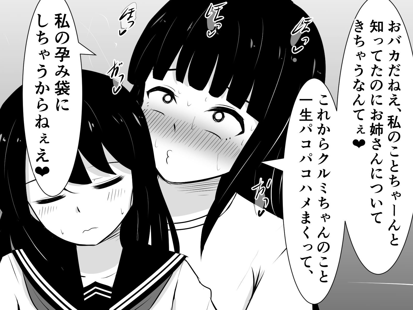 サンプル画像4:私、ふたなりデカお姉さん村のふたなりデカお姉さんに捕まっちゃったみたいです(さざめき通り) [d_359851]