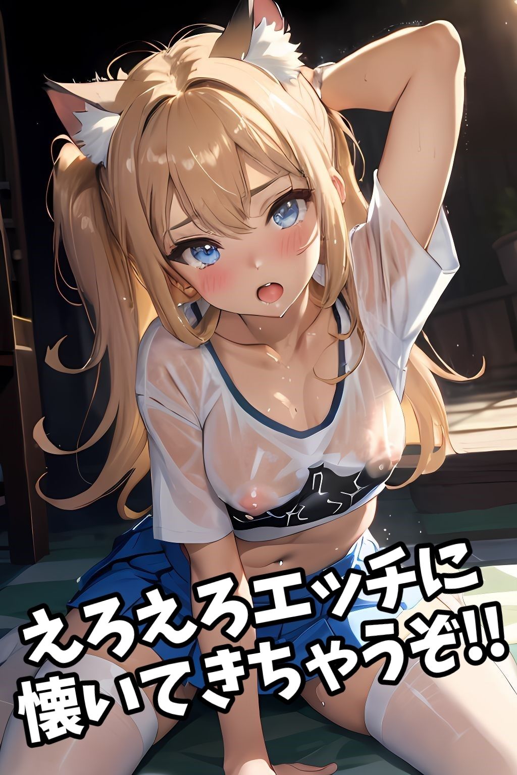 サンプル画像6:ちっぱいキャット(ANIANI AI) [d_359880]