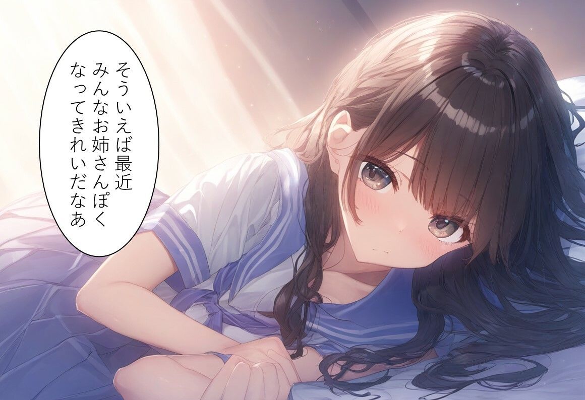 サンプル画像1:【セリフ付・レズ百合】性感マッサージでJKがレズエッチ！最後は連続絶頂メスイキ堕ち(AI欲イラスト屋さん：わんたんめん) [d_359954]