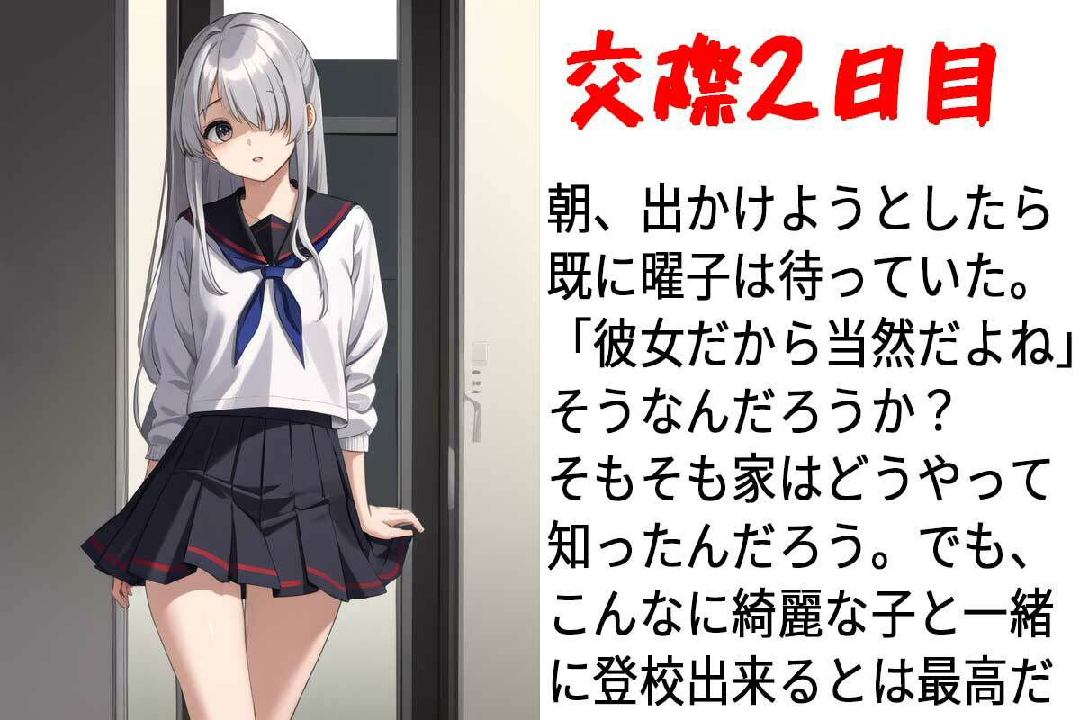 サンプル画像1:メンヘラ彼女との1ヶ月〜押しかけ同棲生活〜(ふぇっちずむ) [d_359977]