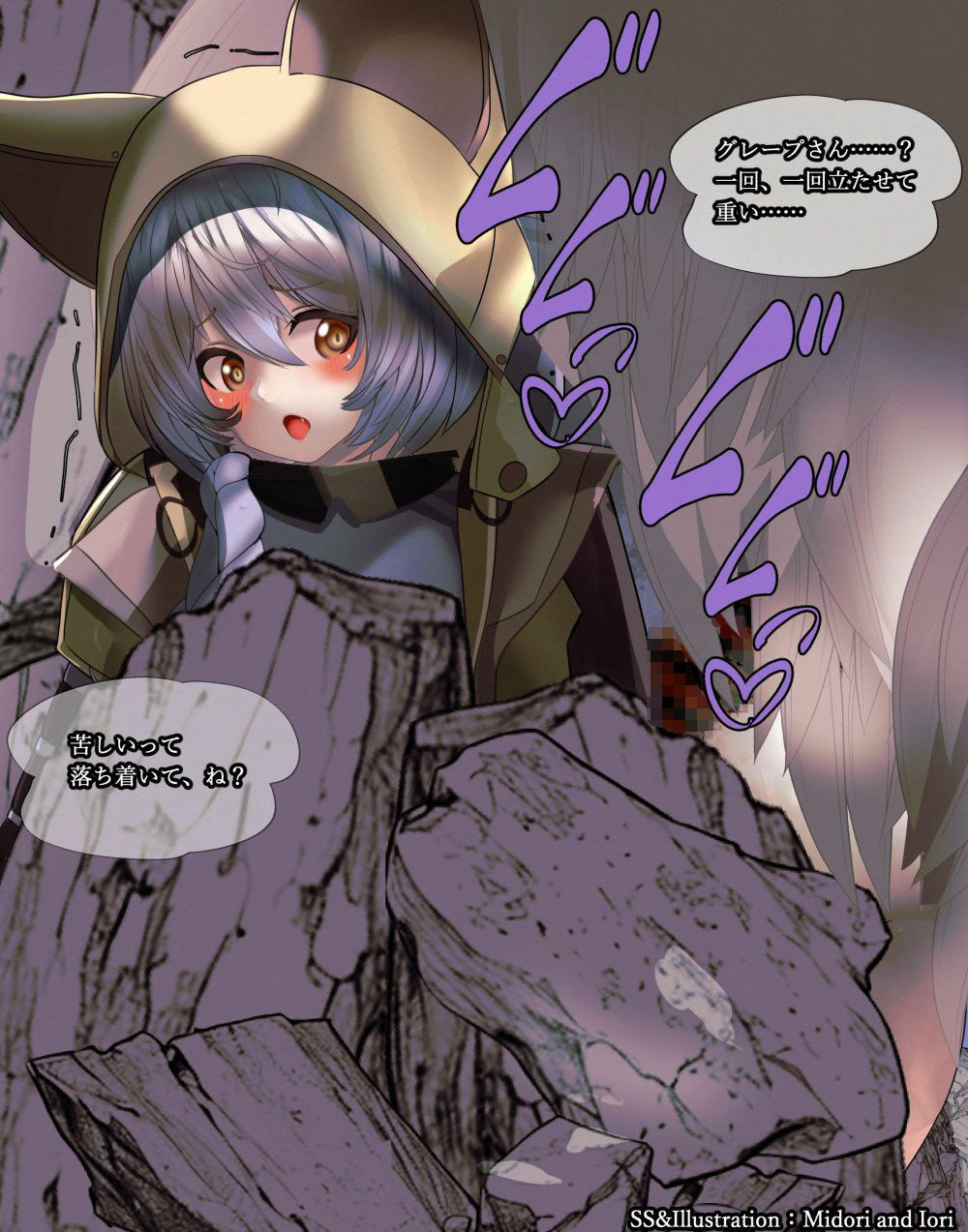 サンプル画像3:【明日方舟/アークナイツ】プロヴァンス 荒地の狼の番（英文付き）(ミドリトイオリ) [d_360036]