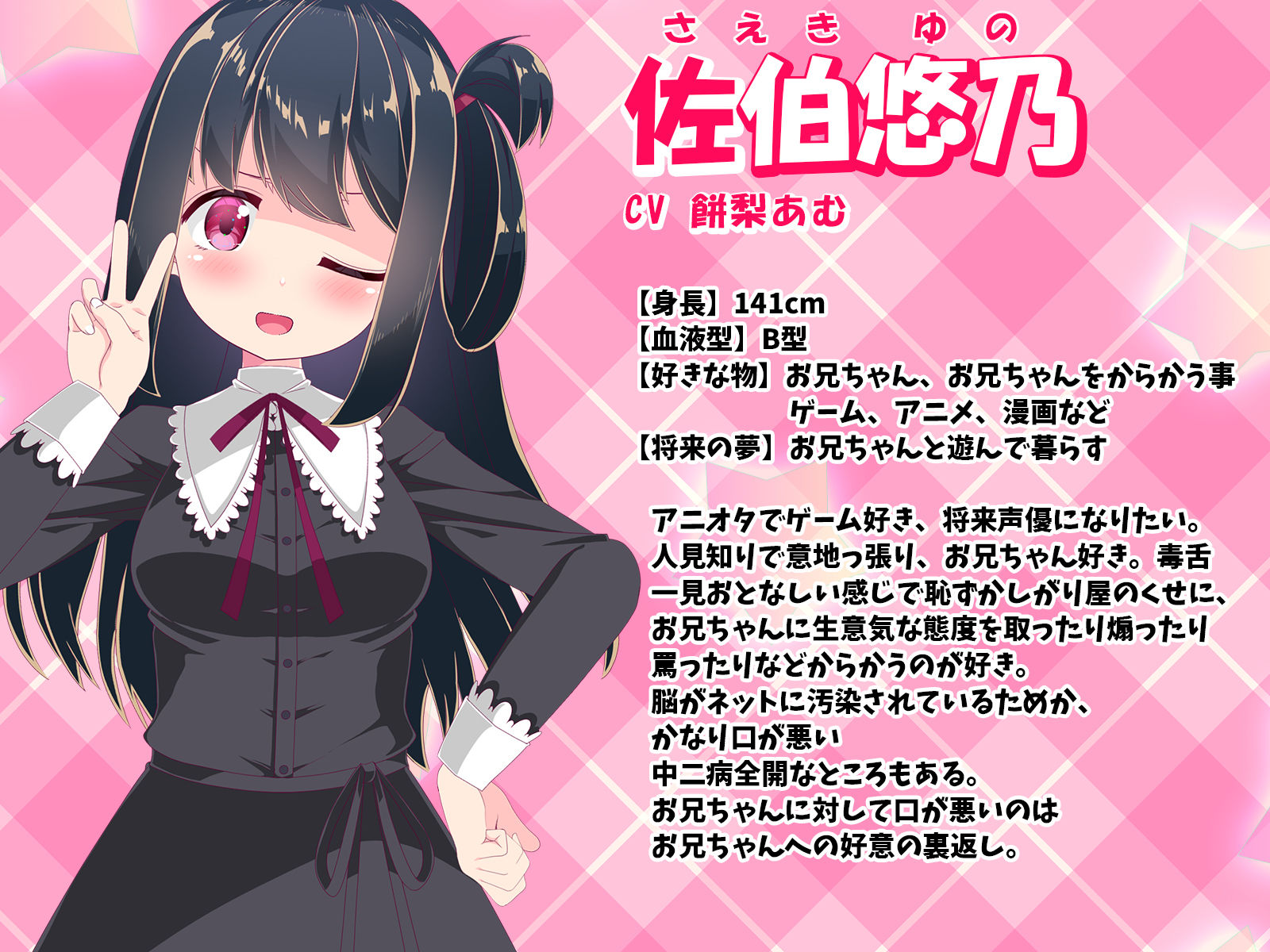 サンプル画像1:【日常アニメ】やみつきリリィホリック「悠乃はお兄ちゃんとデートするのです♪」編(めうちゃんねる) [d_360052]