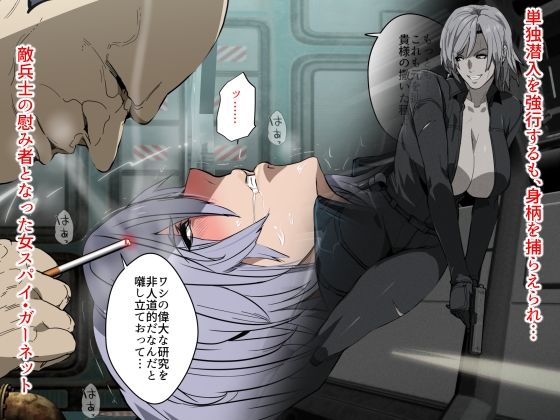 サンプル画像1:エージェント・ブレイク-連続絶頂巨人交尾×女スパイ-(スパイラルブレーン) [d_360055]