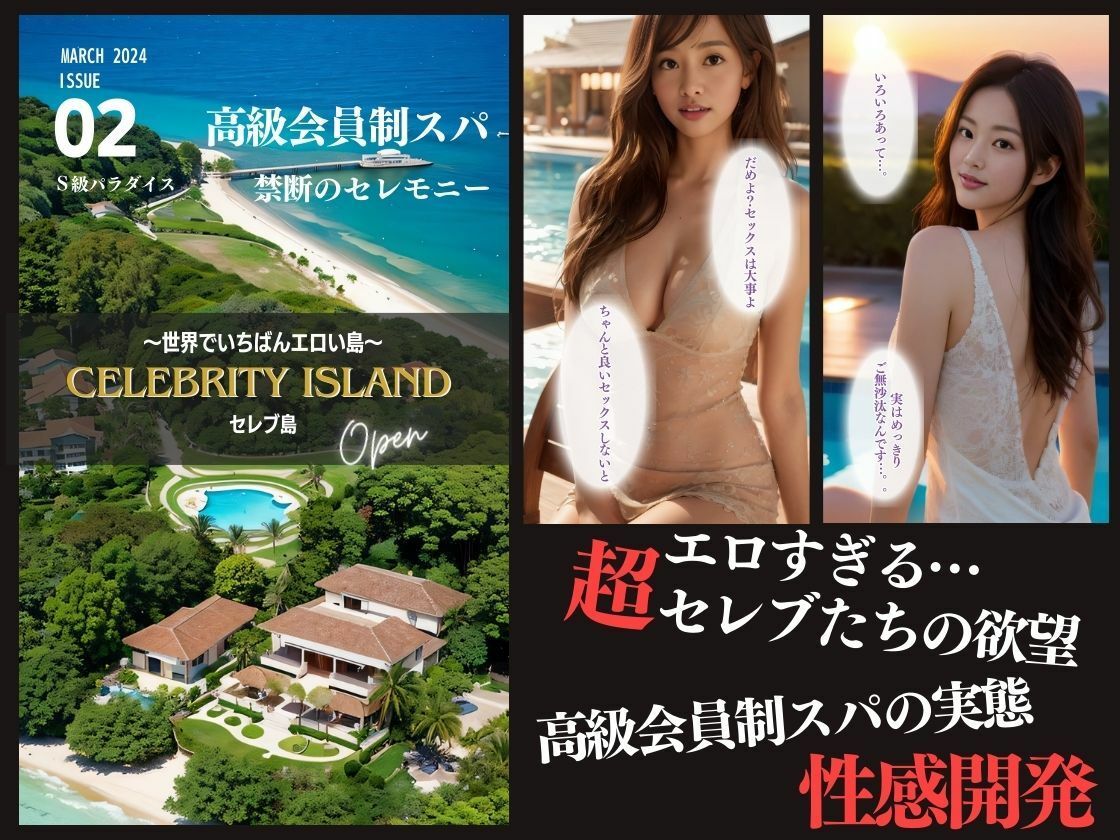 サンプル画像2:セレブ妻たちの危険な昼下がり 高級スパでの誘惑(S級パラダイス) [d_360106]