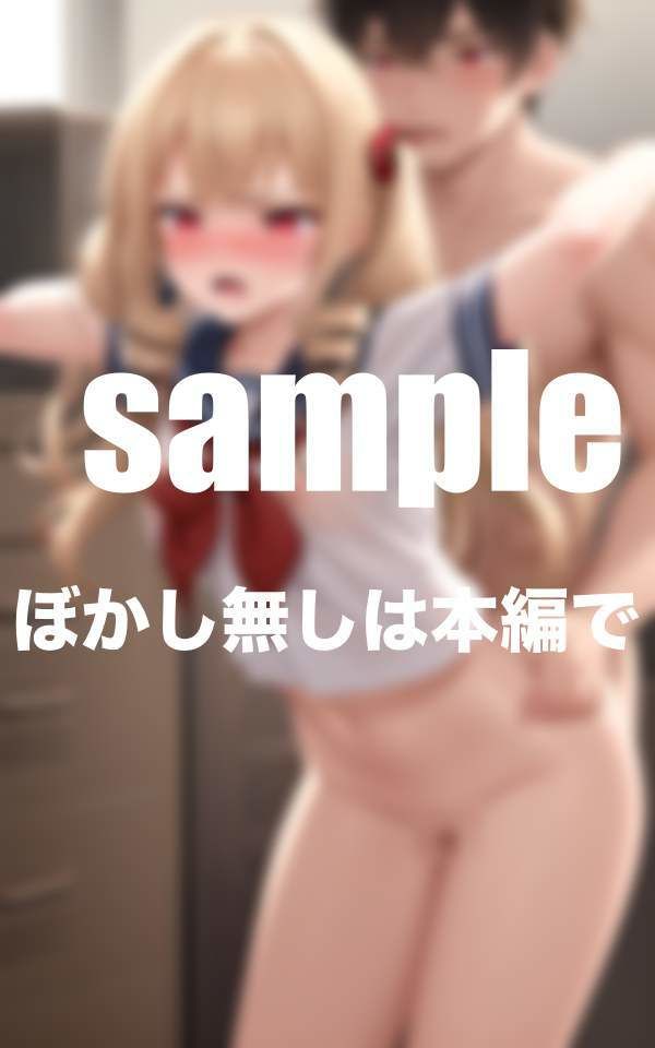 サンプル画像4:授業を抜け出す生意気不良ギャルにロッカールームでお尻調教の特別授業(200円均一その2) [d_360110]