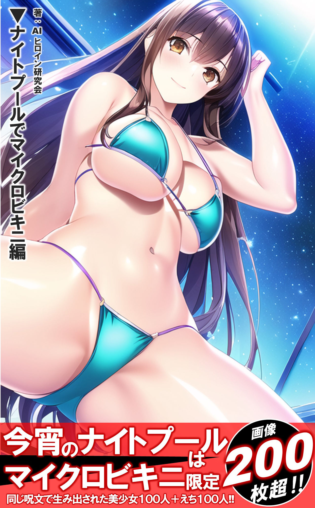 サンプル画像3:1つの呪文で生み出された100人のAI妄想美少女-総集編【No.1-10から厳選美女900人編】(AIヒロイン研究会) [d_360176]