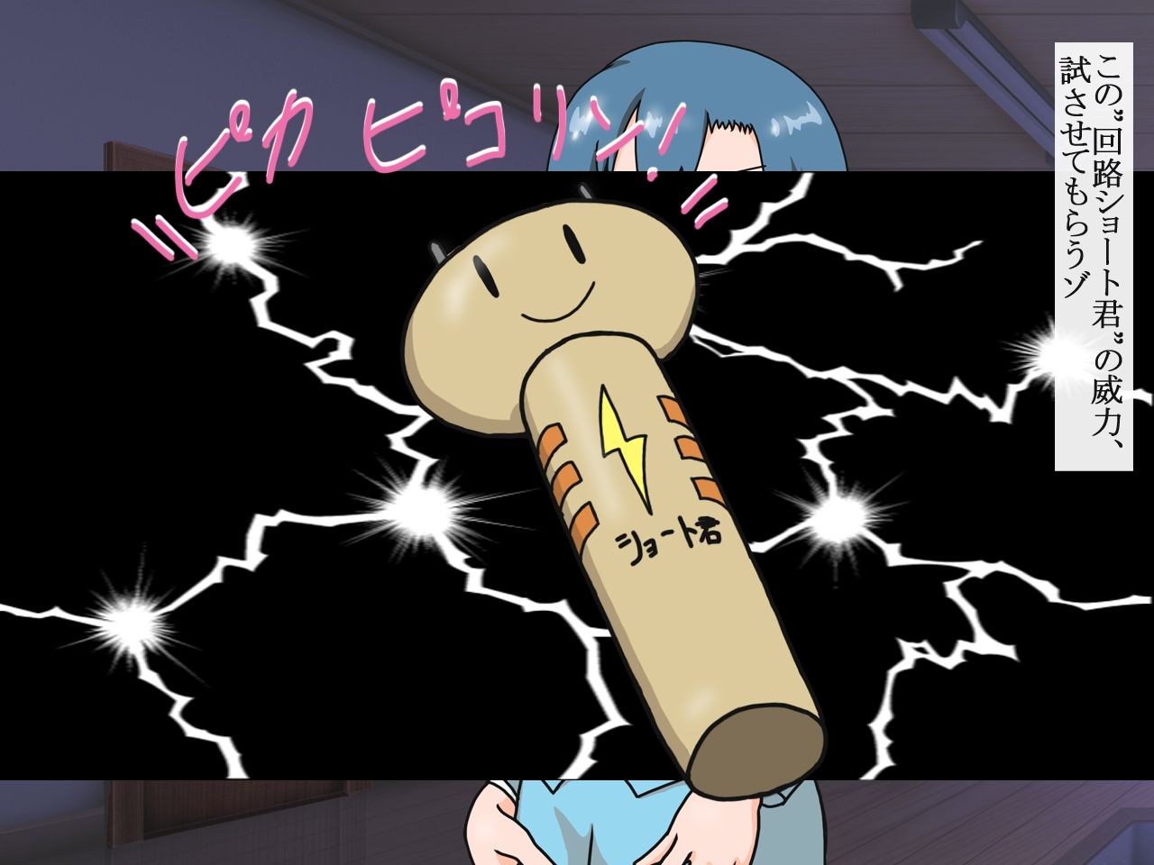 サンプル画像2:日常に潜む危険！女の子がア・ブ・ナ・イ！5 バッドエンド(爆破瓜脳サイト) [d_360178]