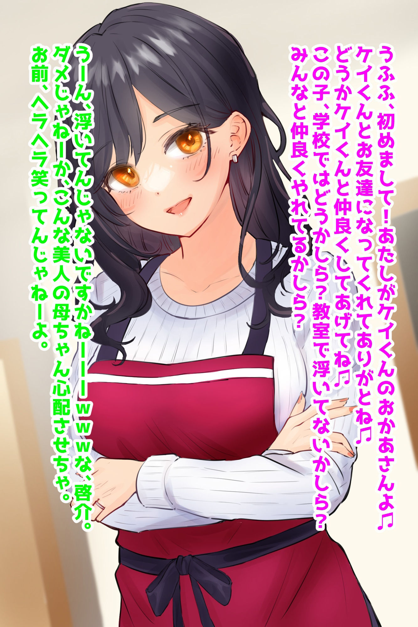 サンプル画像1:清楚美人で自慢の母、いじめっ子に寝取られ(音鳥心愛) [d_360217]