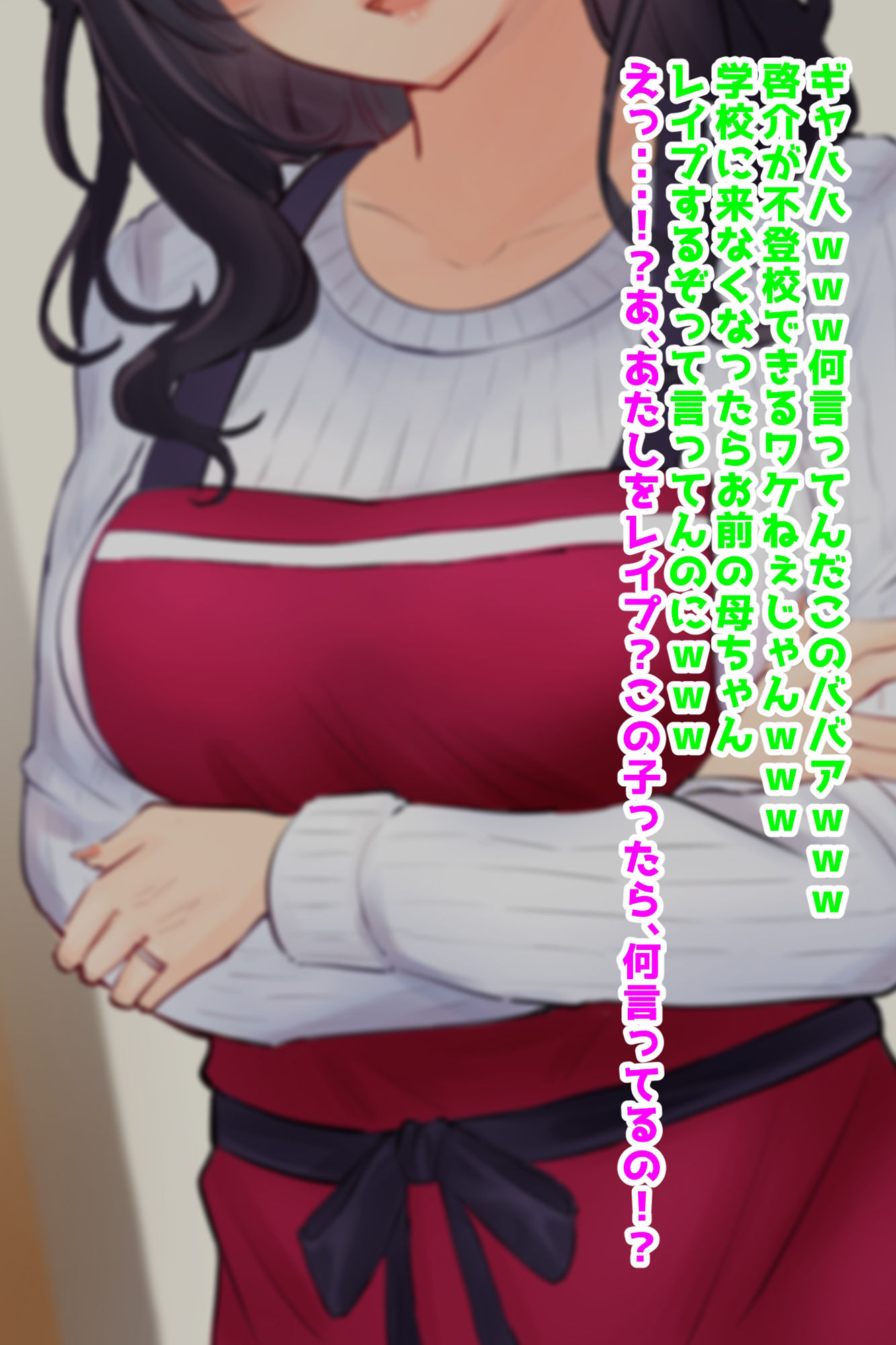 サンプル画像2:清楚美人で自慢の母、いじめっ子に寝取られ(音鳥心愛) [d_360217]