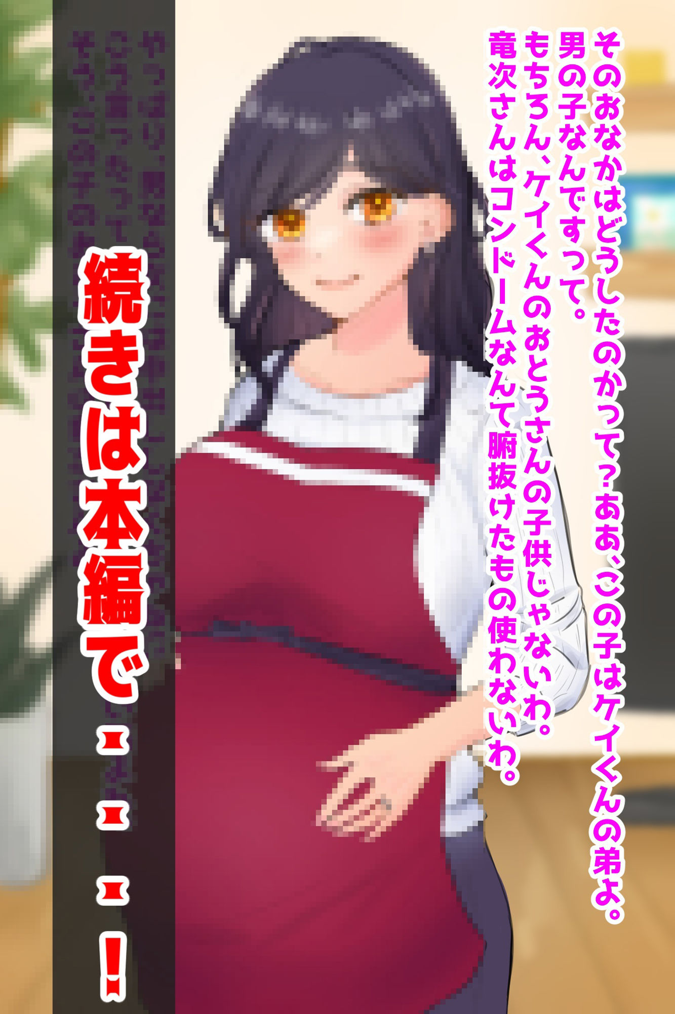 サンプル画像6:清楚美人で自慢の母、いじめっ子に寝取られ(音鳥心愛) [d_360217]