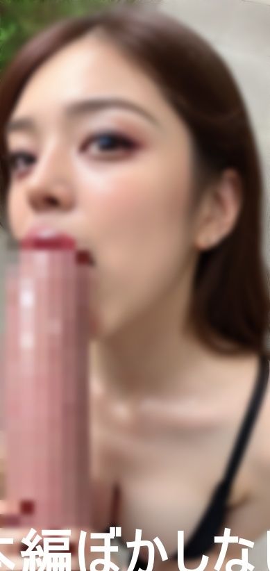 サンプル画像5:僕の出会った何でもペロペロしちゃうヤバめの変態美乳少女たち(HUKUMOTO) [d_360234]