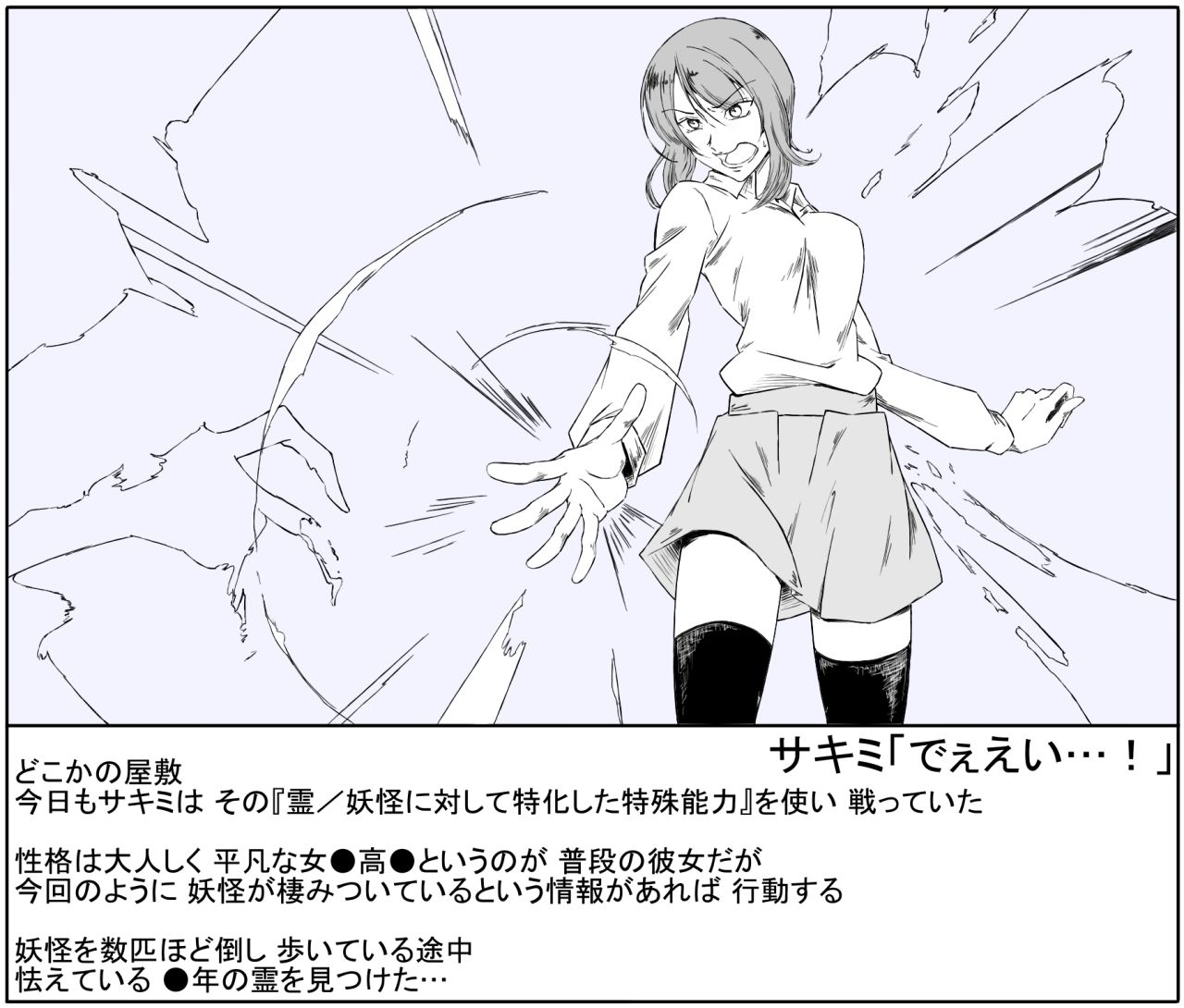 サンプル画像1:サキミがヤられる(チンジャウイン) [d_360235]