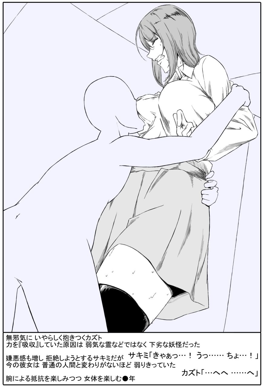 サンプル画像2:サキミがヤられる(チンジャウイン) [d_360235]