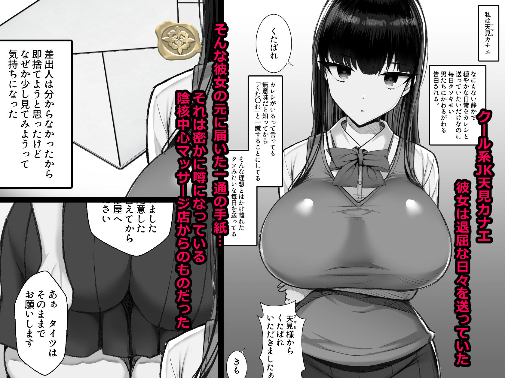 サンプル画像1:招待制陰核中心マッサージ店-天見カナエの場合-(とろにくゆっけ) [d_360267]