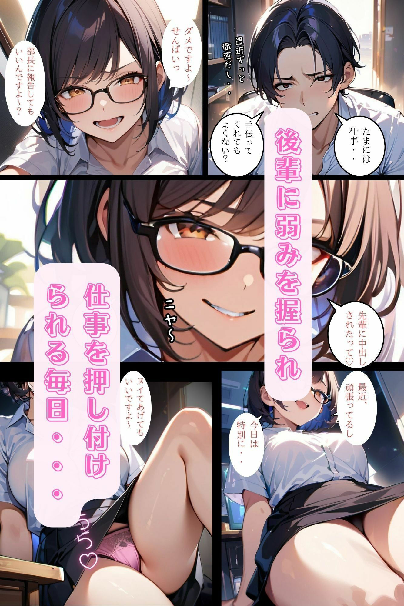 サンプル画像1:会社の後輩がセフレになるまで2(ちゃんあい) [d_360280]