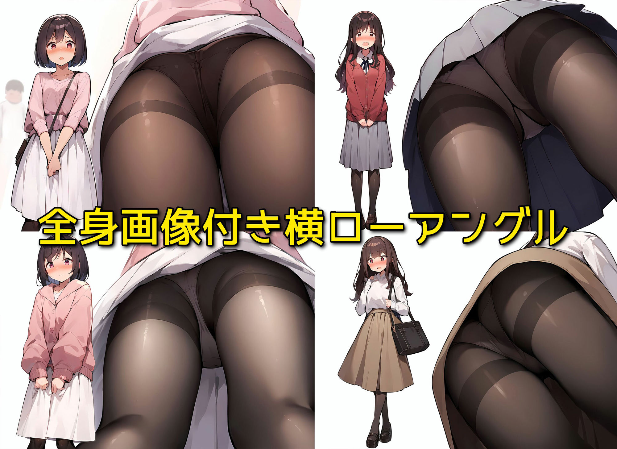 サンプル画像5:【高画質】清楚系女子 休日OLさんたちの抜き打ち下着チェック 3 パンスト編(日替わりさん) [d_360289]