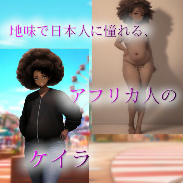 サンプル画像2:恐怖の入れ替わりイリュージョン(charmswap) [d_360311]