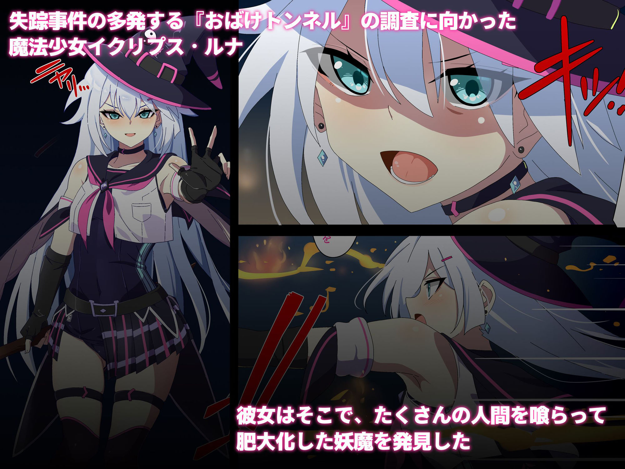 サンプル画像1:魔法少女敗北レポートFILE2(SecretLover) [d_360317]