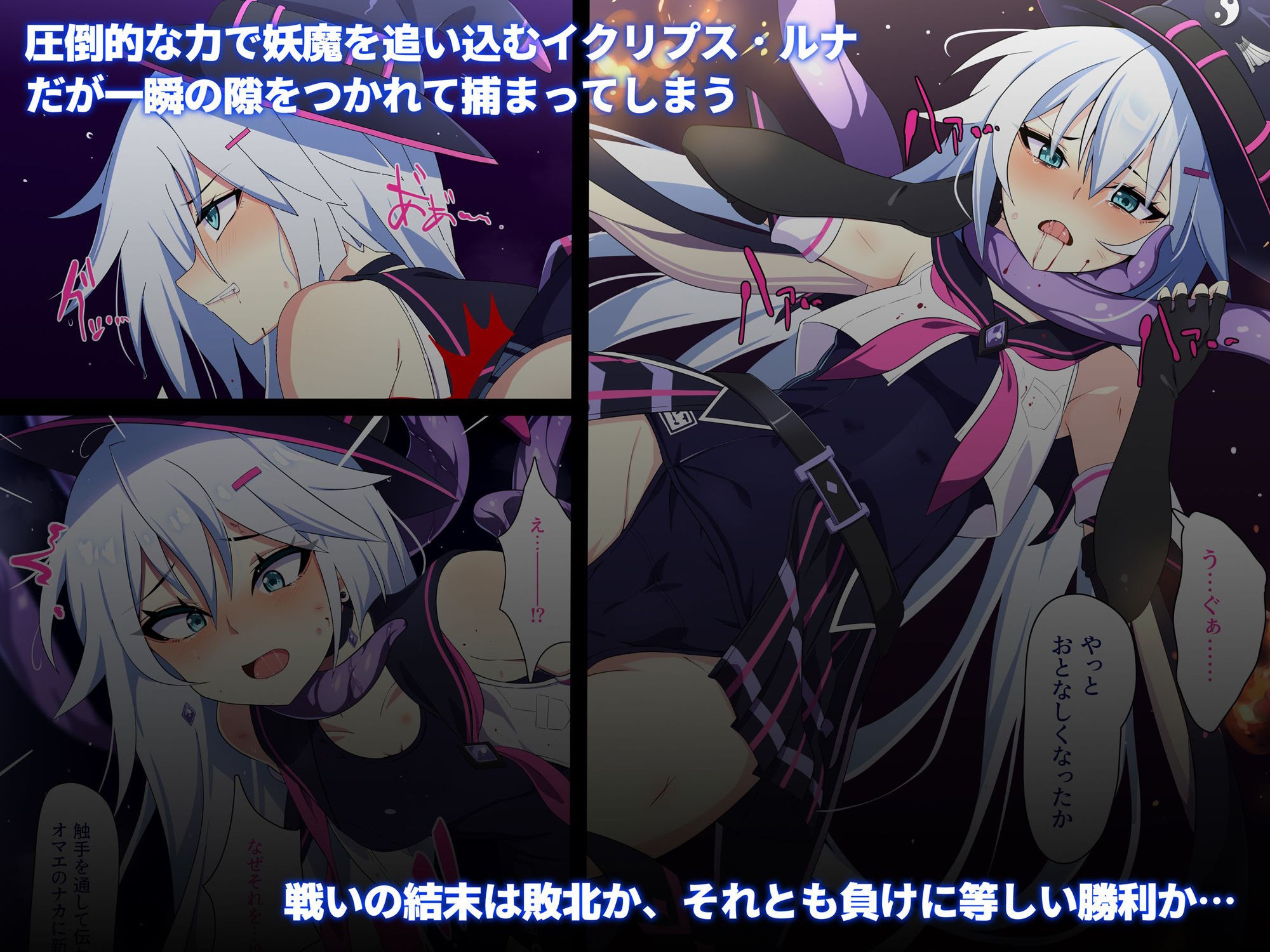 サンプル画像2:魔法少女敗北レポートFILE2(SecretLover) [d_360317]