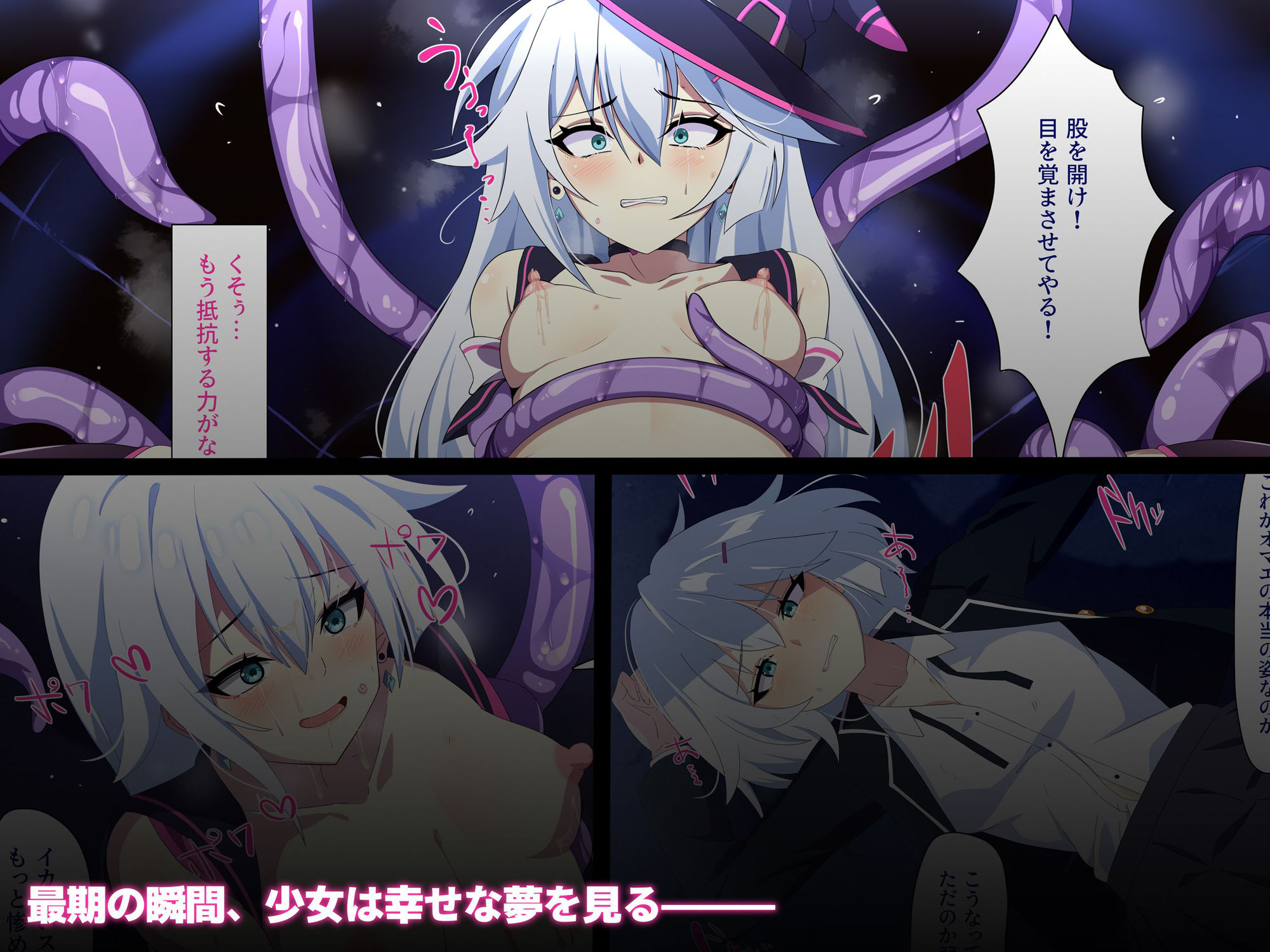 サンプル画像3:魔法少女敗北レポートFILE2(SecretLover) [d_360317]