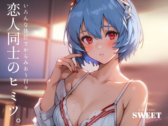 サンプル画像2:純愛おまんこヒロインズ 綾波〇イ編(おーまっちゃ) [d_360337]