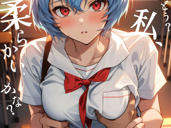 サンプル画像3:純愛おまんこヒロインズ 綾波〇イ編(おーまっちゃ) [d_360337]