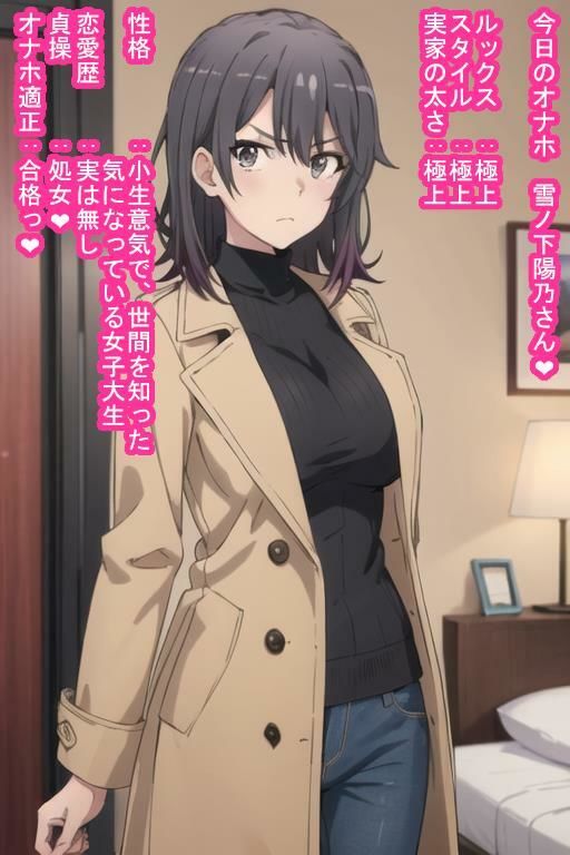 サンプル画像1:政略結婚オナホ雪〇下陽〇(大海原) [d_360400]