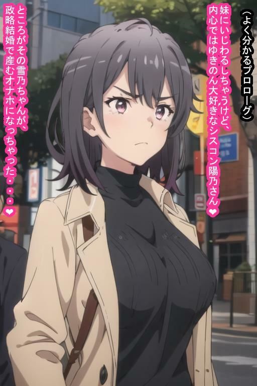 サンプル画像2:政略結婚オナホ雪〇下陽〇(大海原) [d_360400]