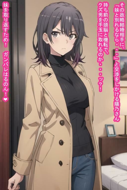 サンプル画像3:政略結婚オナホ雪〇下陽〇(大海原) [d_360400]