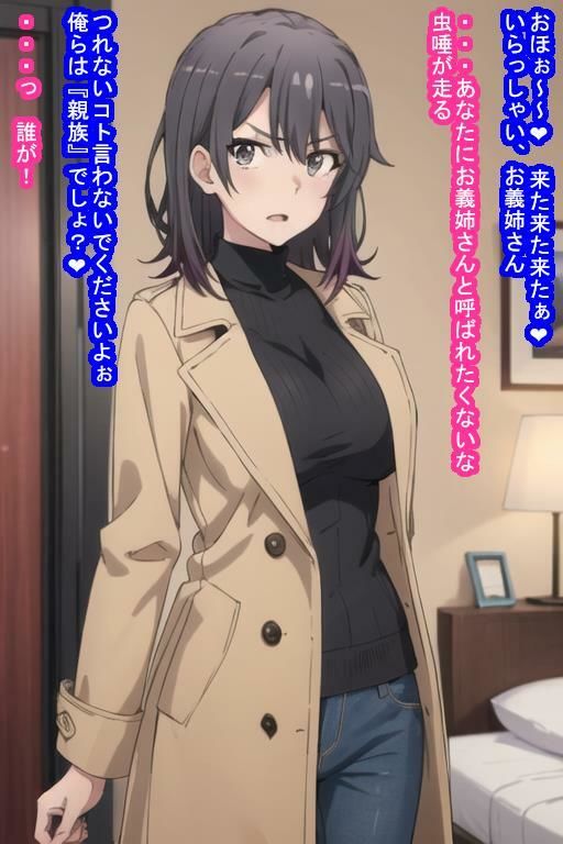 サンプル画像4:政略結婚オナホ雪〇下陽〇(大海原) [d_360400]