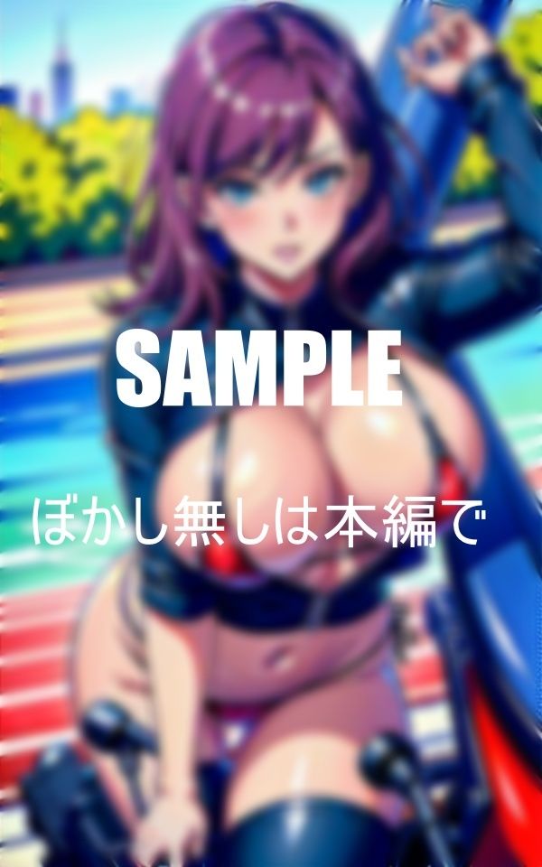 サンプル画像3:爆乳不倫人妻バイクにまたがり男にまたがる(Kサークル) [d_360401]