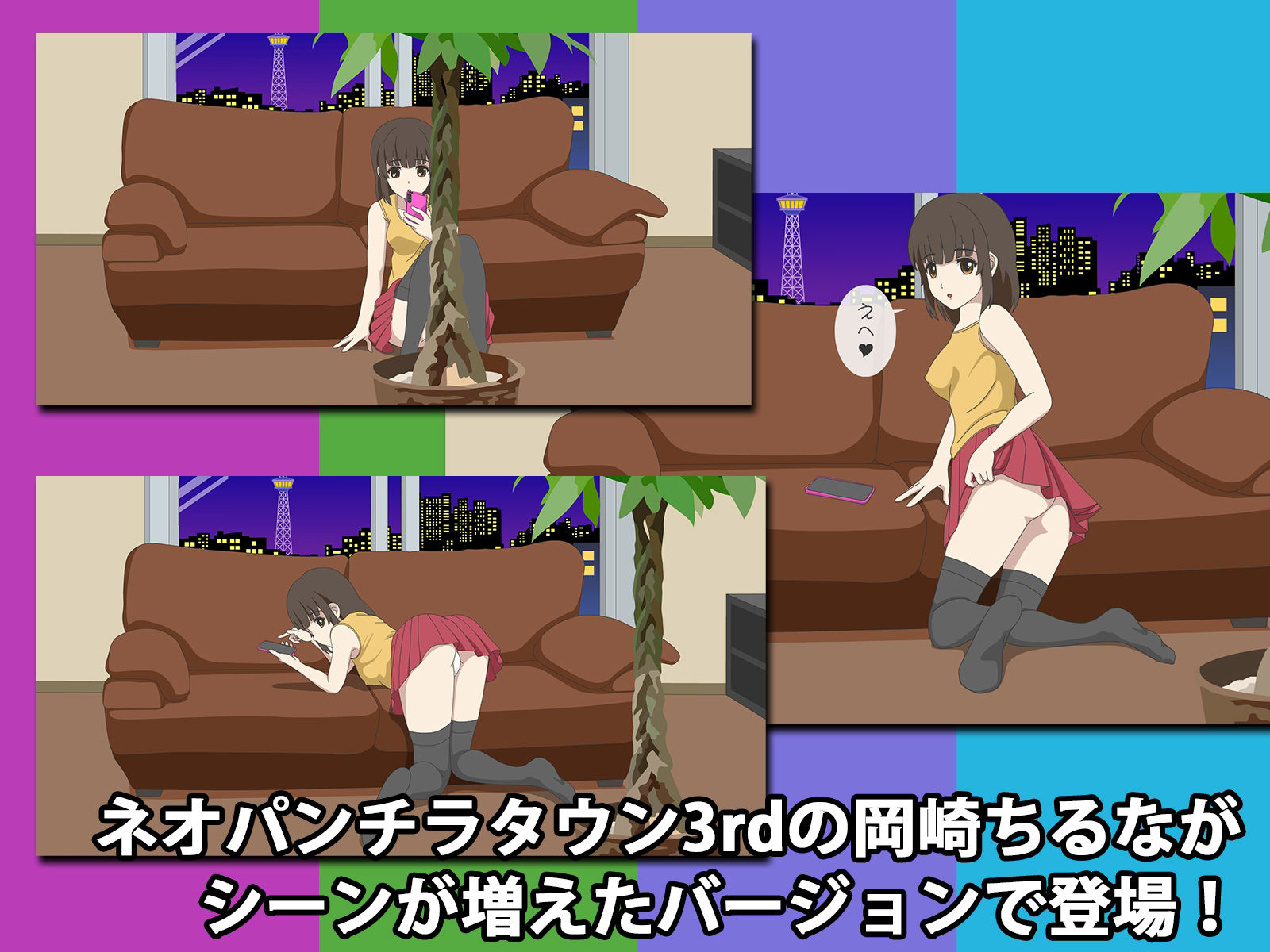 サンプル画像1:ネオパンチラタウン3rd ずっとそこで見てたの？編(fuel-brain) [d_360565]