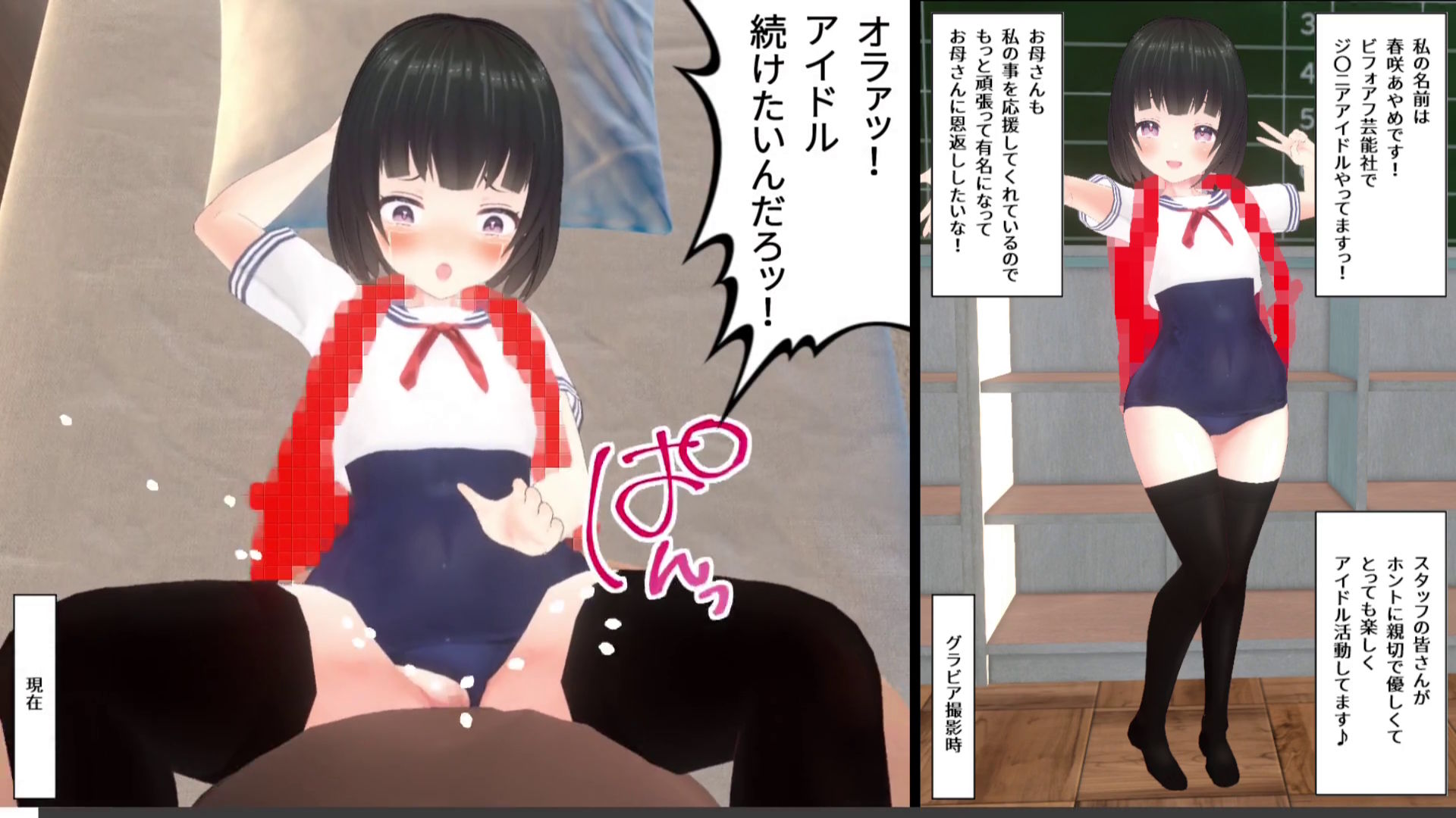 サンプル画像1:【3Dループアニメ】ビフォアフ芸能〜J〇ロ〇アイドル春咲あやめの場合〜(スタジオVG) [d_360586]