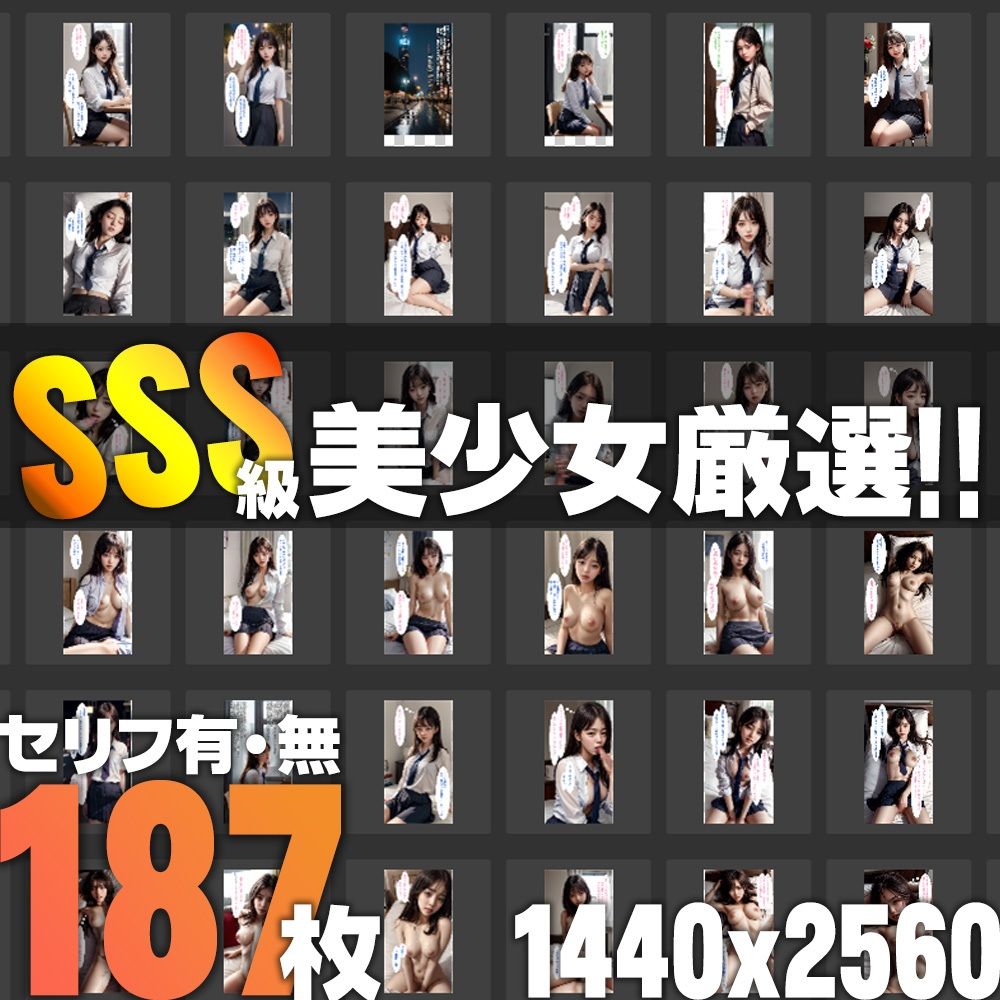 サンプル画像1:P活に落ちた美人女子校生【ぶっかけ】(夢を叶えるAI) [d_360633]