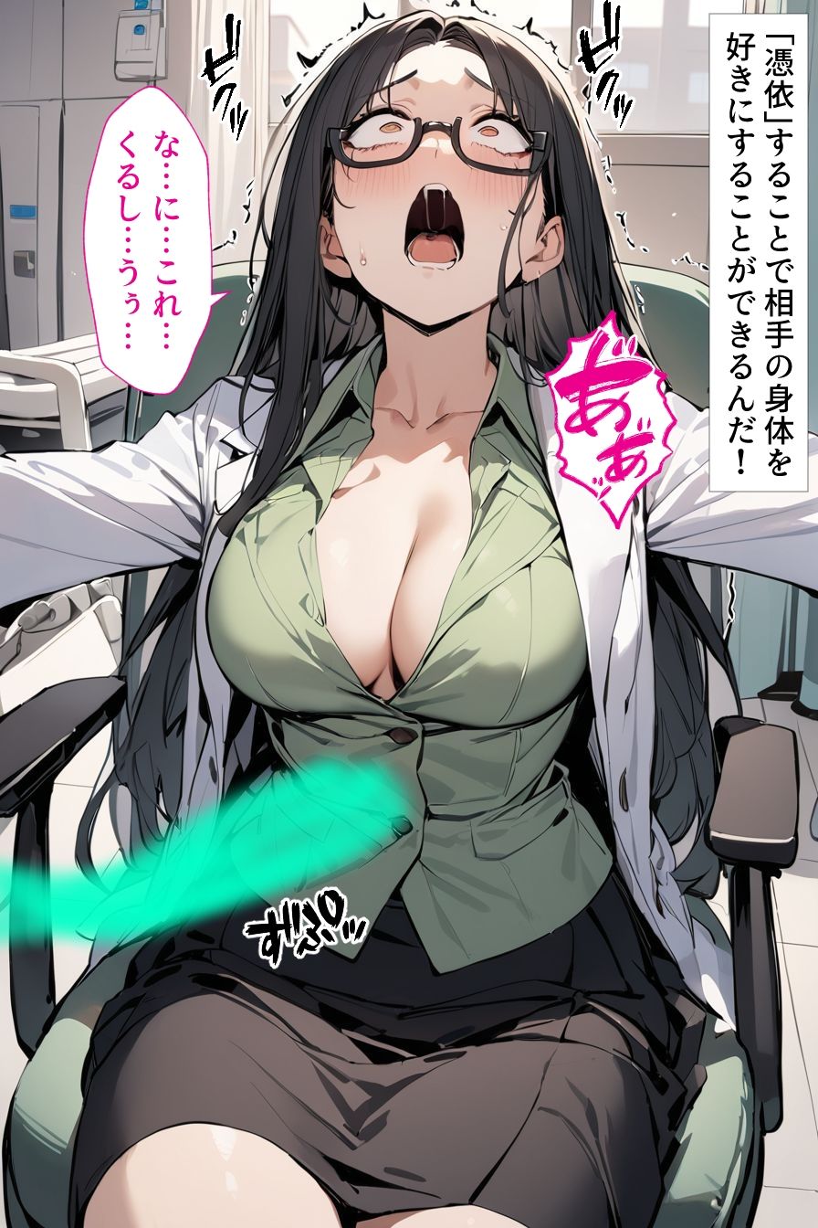 サンプル画像2:ストーリー付き憑依CG集 憑依の時間6(Yoshiのイラスト工房) [d_360657]