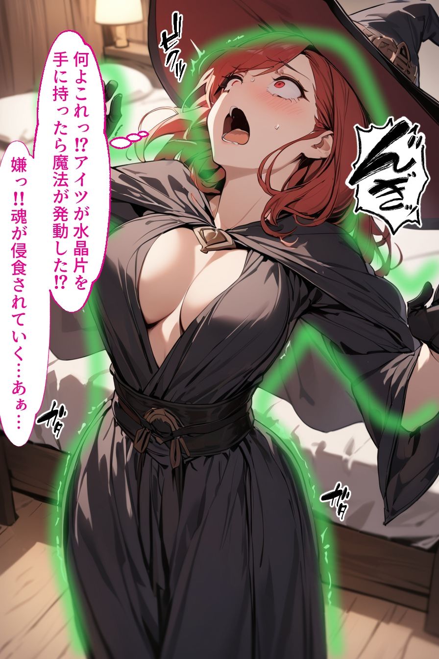 サンプル画像5:ストーリー付き憑依CG集 憑依の時間6(Yoshiのイラスト工房) [d_360657]