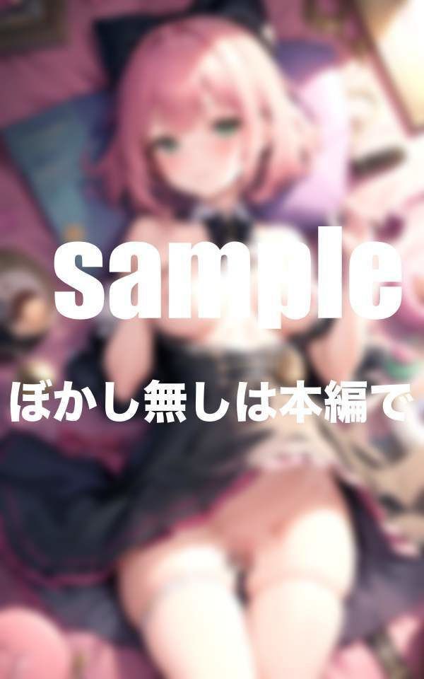 サンプル画像2:アイドルだってHしたい 〜Hなアイドルは嫌ですか？〜(妄想club) [d_360670]