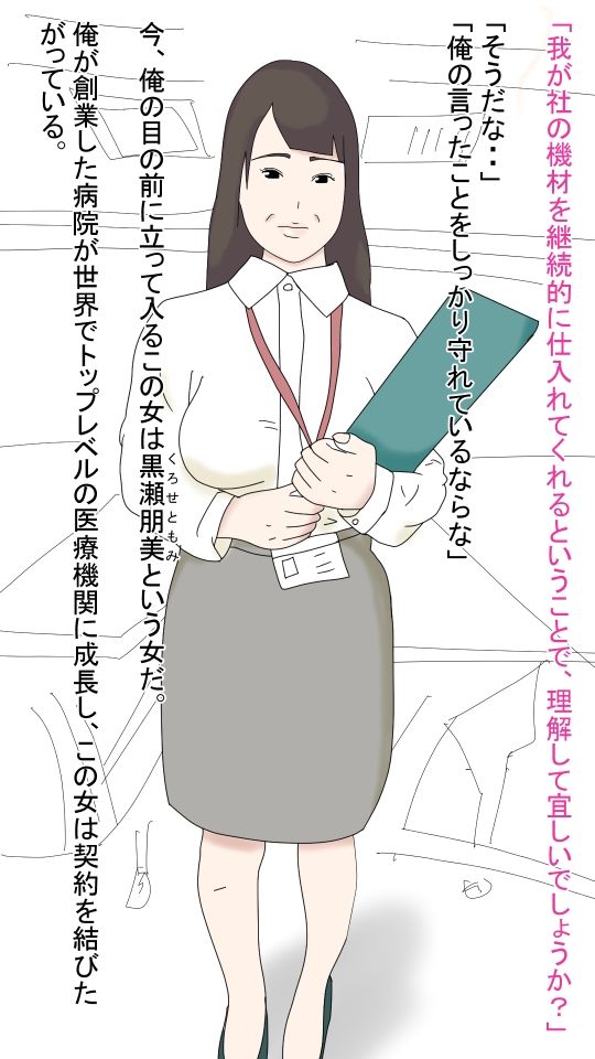 サンプル画像1:【熟女】学生時代に俺をイジメていた女がムカツクから中出ししてやった(鶴江) [d_360709]