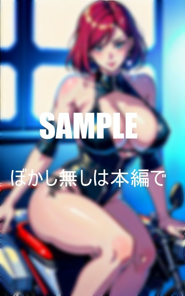 サンプル画像4:エロ過ぎるバイク好きの美熟女昼はハンドル握りしめ夜は男の肉棒握りしめる超淫乱奥さん(Kサークル) [d_360730]