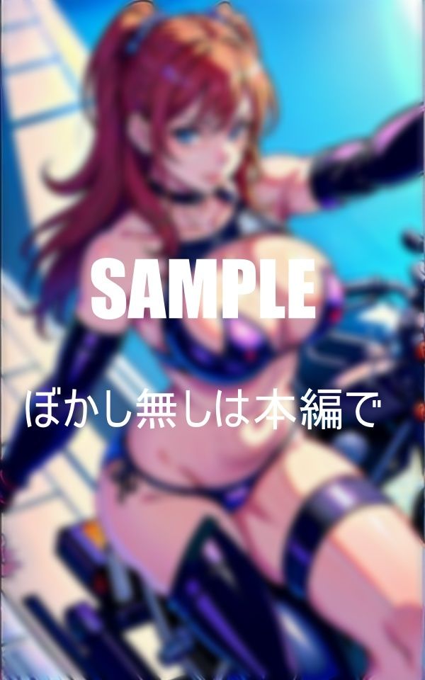 サンプル画像5:エロ過ぎるバイク好きの美熟女昼はハンドル握りしめ夜は男の肉棒握りしめる超淫乱奥さん(Kサークル) [d_360730]