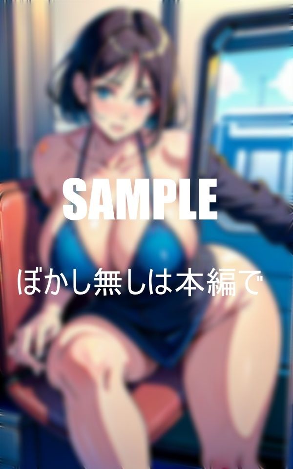 サンプル画像3:淫乱車内で男あさり巨乳痴女たち公共の場でも我慢できない性欲濡れ濡れの下半身(Lサークル) [d_360763]