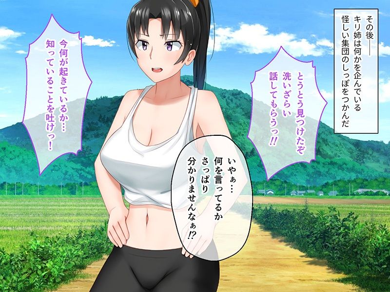 サンプル画像1:むっち無知 カンちがいなか生活 第3話 〜常識上書き！えちちな修学旅行で田舎式SEX交流〜(どろっぷす！) [d_360780]