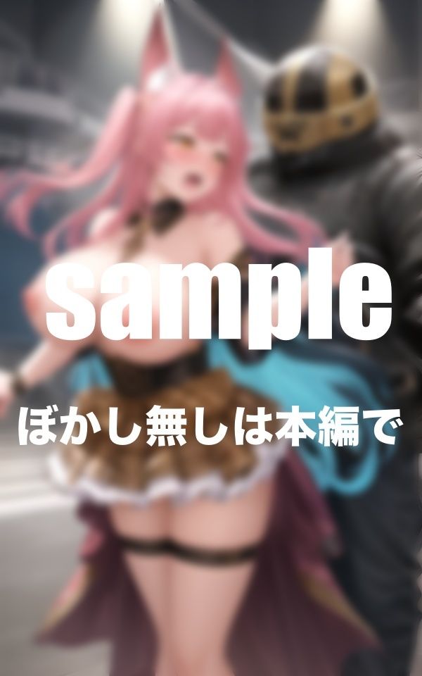 サンプル画像3:淫乱ライブ 引退ライブで全てを差し出したアイドル ファンと生ハメハメ(高画質PRO) [d_360793]