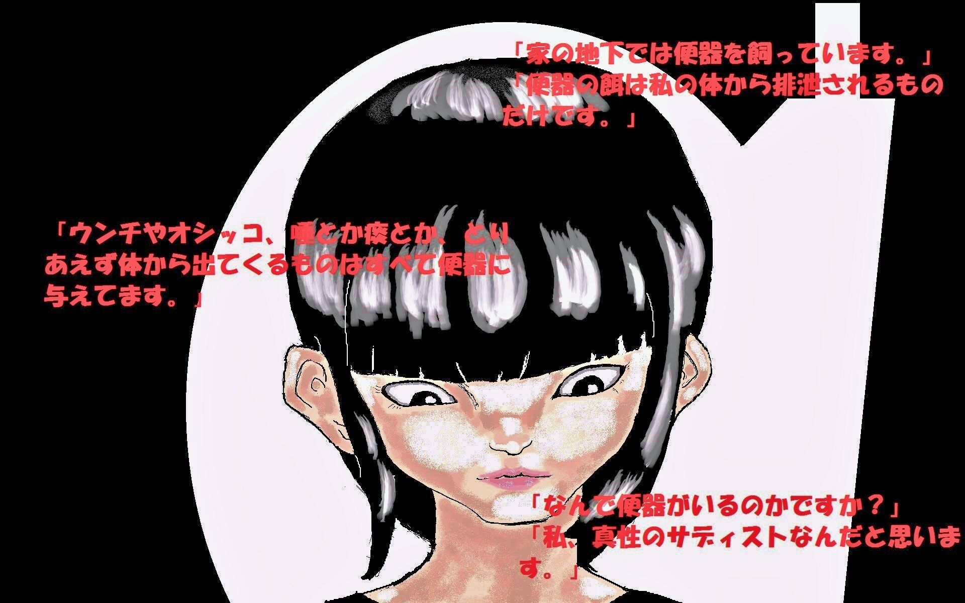 サンプル画像1:人間便器(とらんぷる) [d_360824]