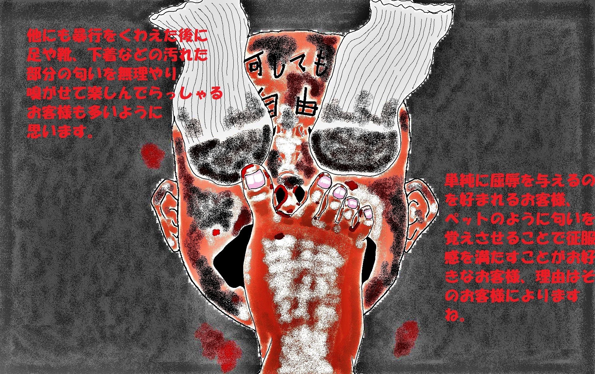 サンプル画像3:ドS女専用奴○破壊風俗店〜地中奴○破壊コース〜(とらんぷる) [d_360825]