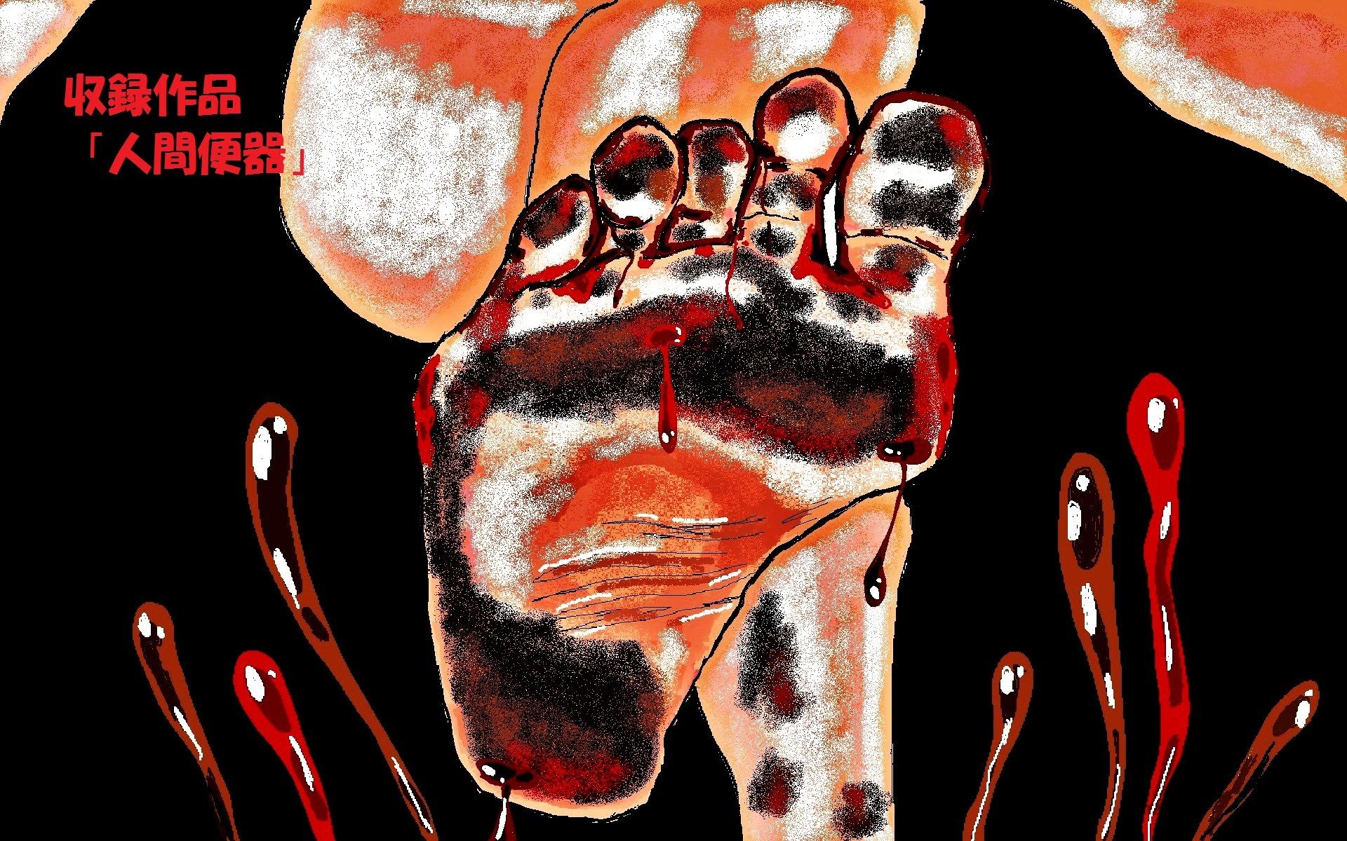 サンプル画像1:S女性達による残虐奴○破壊イラスト集(とらんぷる) [d_360828]