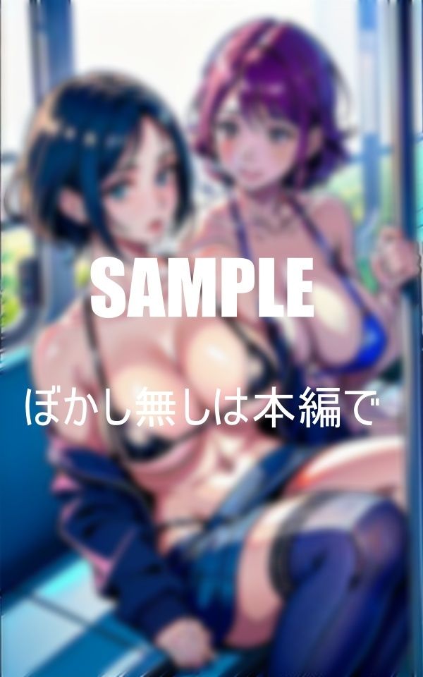 サンプル画像1:車内で男を誘惑巨乳熟女痴女たち公共の場でも淫乱大爆発濡れっぱなしのオ〇〇コ(Lサークル) [d_360831]