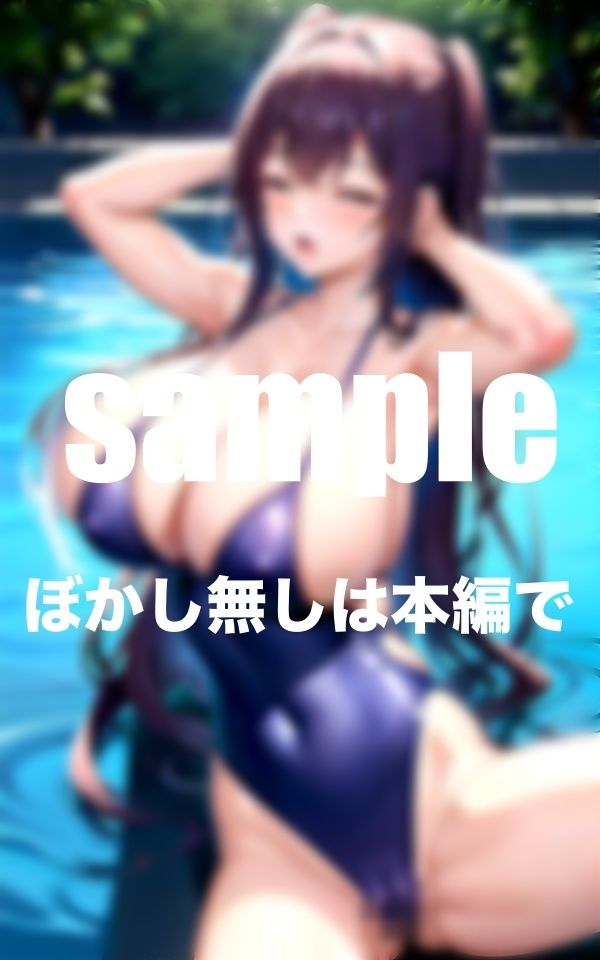 サンプル画像1:水泳部の嗜み 人気シリーズをたっぷりボリューム プールサイドでぐっしょり濡れ濡れ挿入(特別価格SALE) [d_360860]