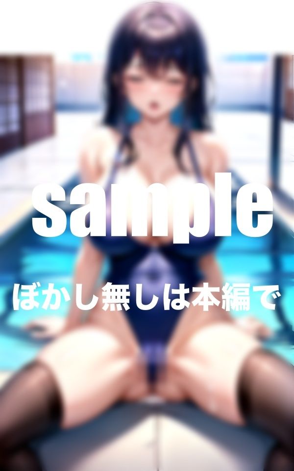 サンプル画像2:水泳部の嗜み 人気シリーズをたっぷりボリューム プールサイドでぐっしょり濡れ濡れ挿入(特別価格SALE) [d_360860]