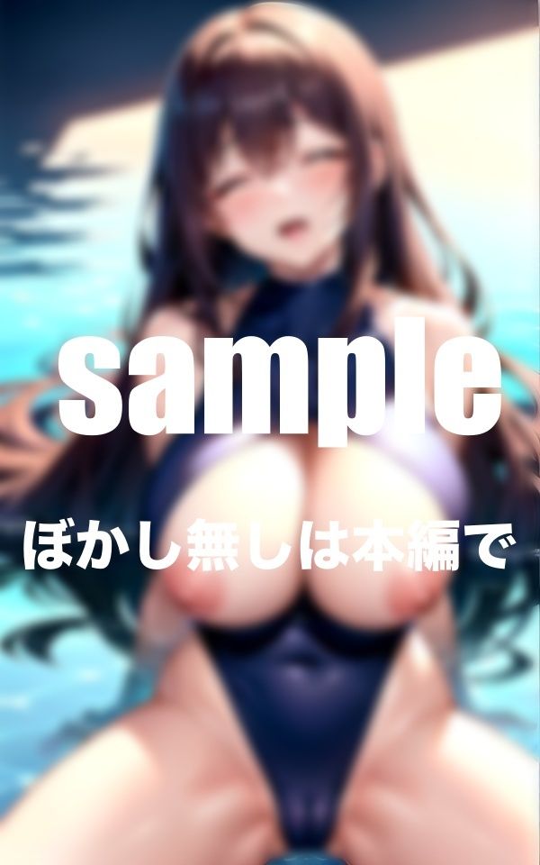 サンプル画像5:水泳部の嗜み 人気シリーズをたっぷりボリューム プールサイドでぐっしょり濡れ濡れ挿入(特別価格SALE) [d_360860]